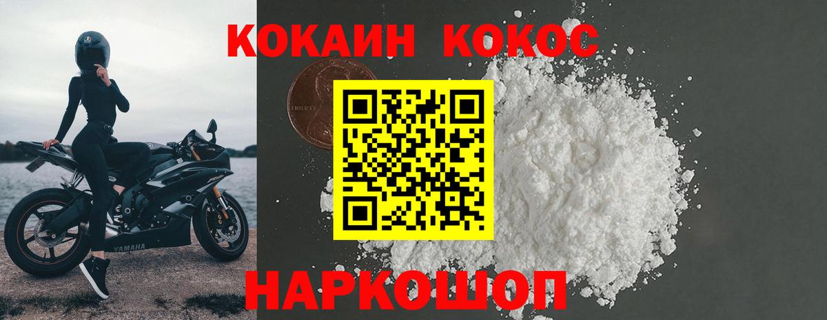 Кокаин  Вход с VPN  COCAIN 98%  Можайск  Кокаин Fish Scale 