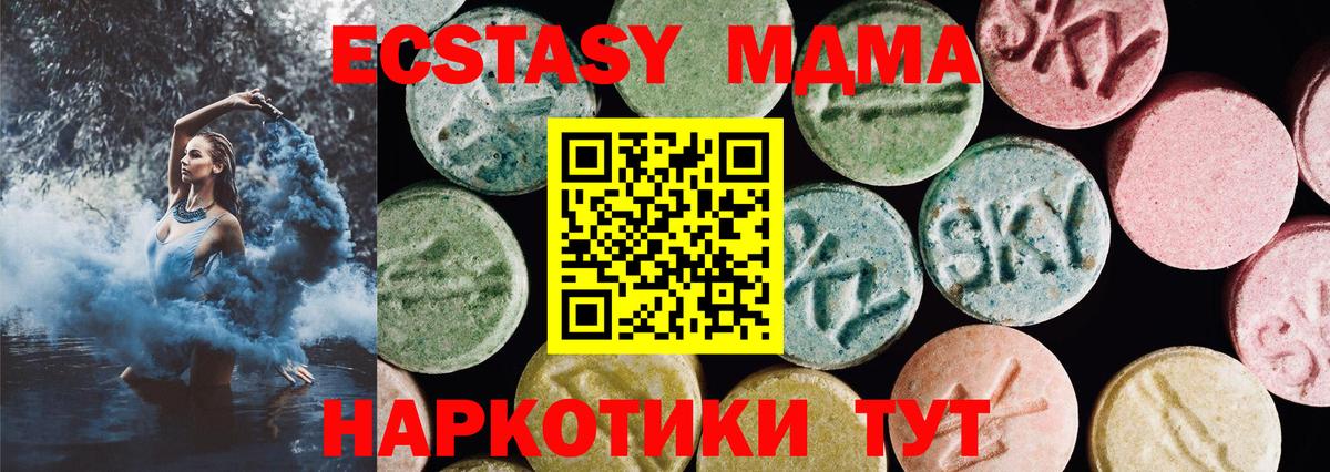 Ecstasy круглые  Вход с VPN  Можайск  мориарти какой сайт  ЭКСТАЗИ ешки 