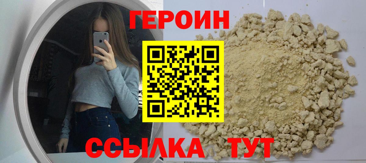 Можайск  ГЕРОИН афганец  Вход с VPN 