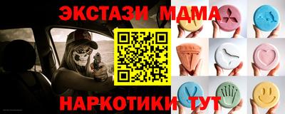 синтетический гашиш Севастополь