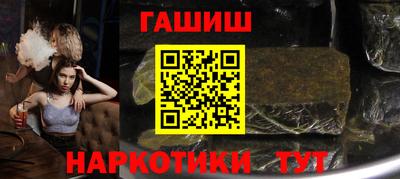 синтетический гашиш Севастополь