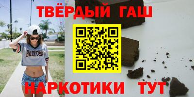 синтетический гашиш Севастополь
