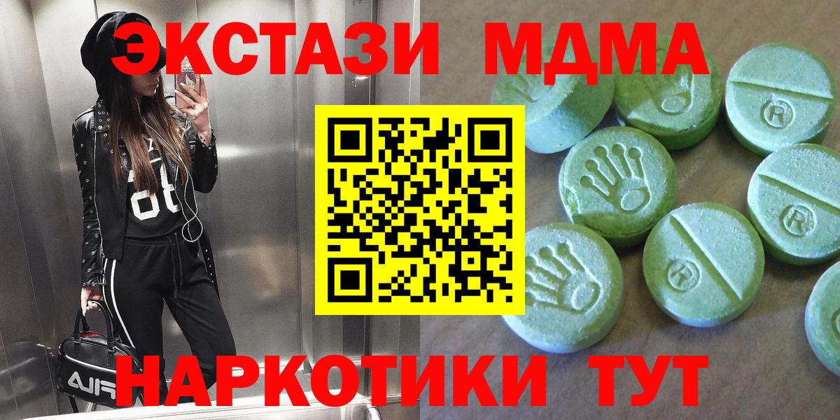 Можайск  МДМА молли  МДМА  Вход с VPN  МДМА Molly 