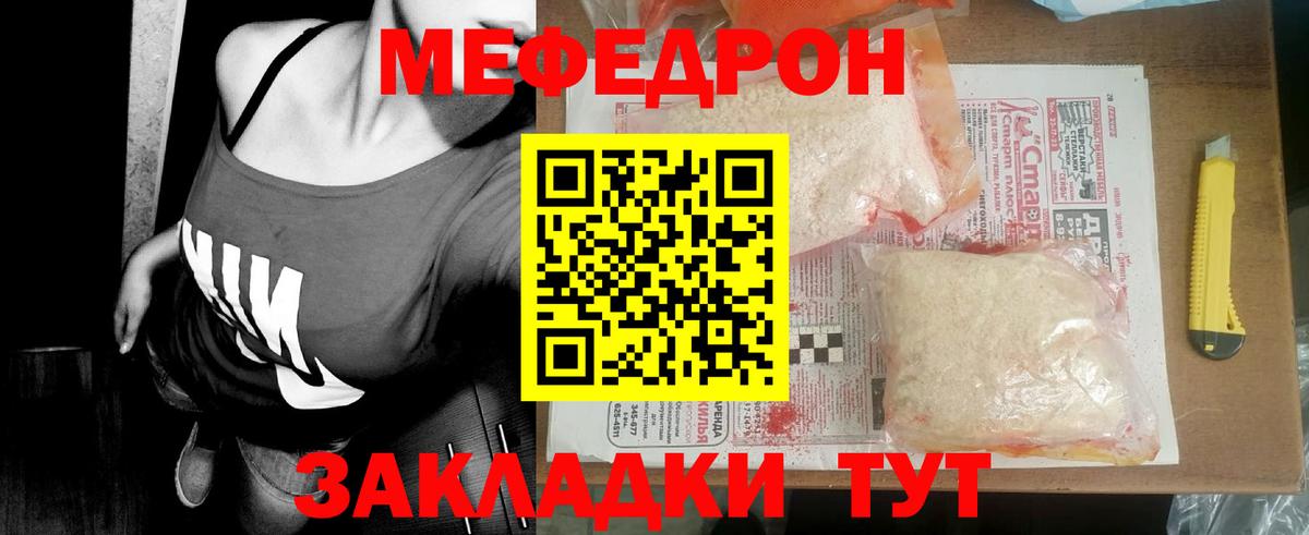 Мефедрон мяу мяу  Вход с VPN  Можайск 