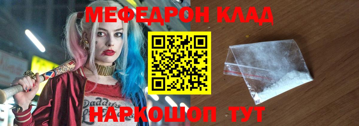 Меф мука Можайск