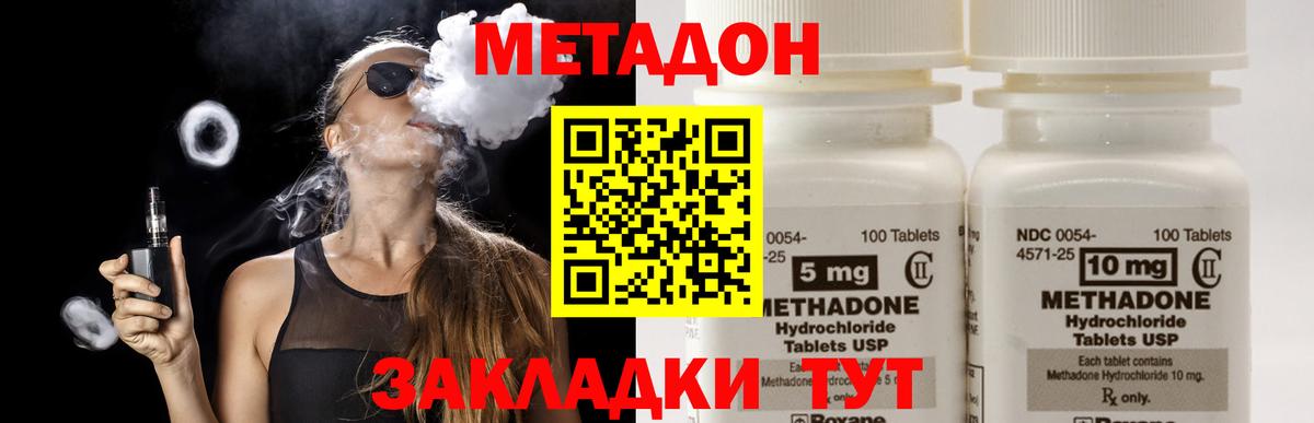 Метадон мёд  Вход с VPN  Метадон белоснежный  Можайск 