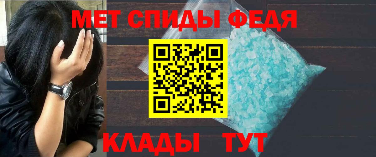Первитин мет Можайск
