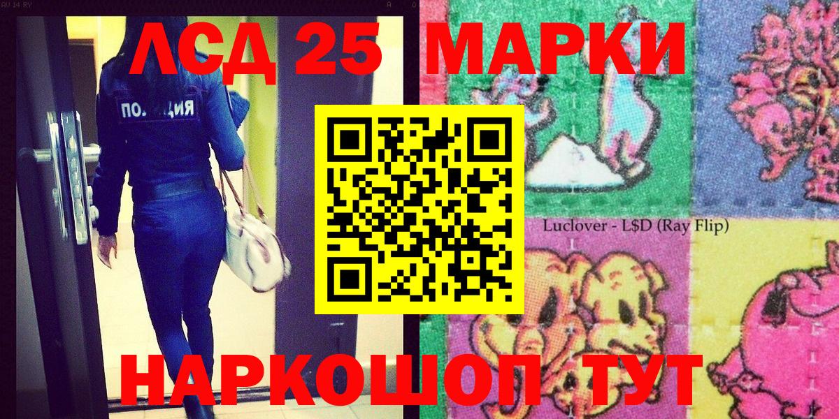 Можайск  Марки 25I-NBOMe 1,8мг  Вход с VPN  Марки 25I-NBOMe 1,8мг 