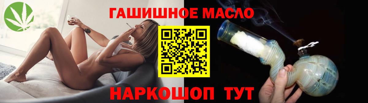 Дистиллят ТГК гашишное масло  купить наркоту  Можайск  ТГК гашишное масло  Вход с VPN 