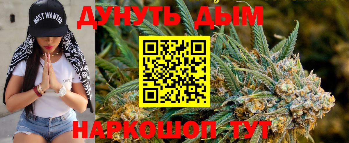 Бошки Шишки LSD WEED  Вход с VPN  Бошки марихуана LSD WEED  Можайск  Бошки Шишки VHQ  Марихуана LSD WEED 